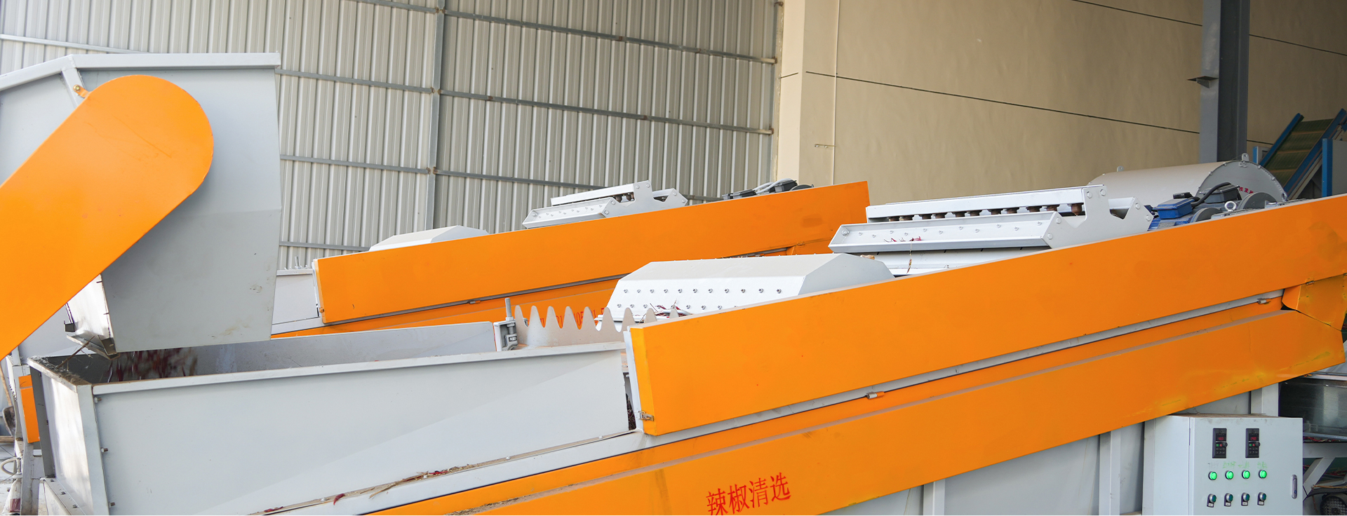 Chili cleaning equipment